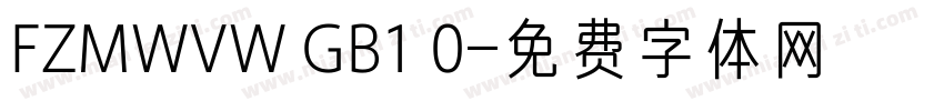FZMWVW GB1 0字体转换